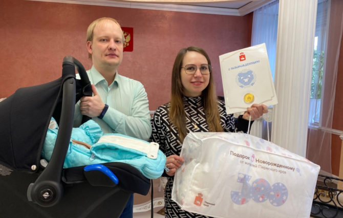 В Пермском крае в органах ЗАГС продолжается выдача подарков для новорожденных